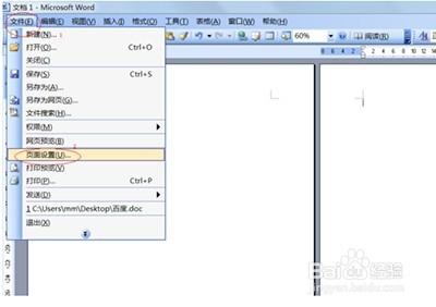 Word2013怎麼快速簡單設定任意頁為橫向頁