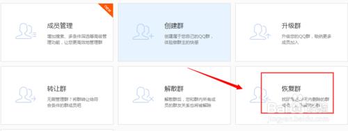 QQ群刪了怎麼恢復，QQ群解散後怎麼找回