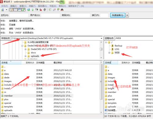 如何利用ftp將陳序上傳的根目錄中？祥奔科技