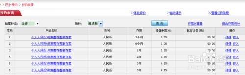 工商銀行如何申請網上預約服務呢？