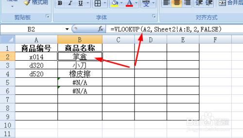 EXCEL中如何讓單元格根據編號自動顯示商品名稱