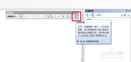 ARCGISD點、線、面的編輯，繪圖