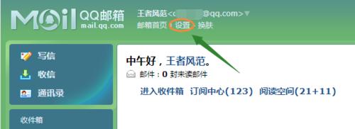 QQ郵箱如何開啟簡訊提醒功能？