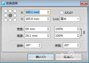 如何對PDF檔案頁面內容轉換方向