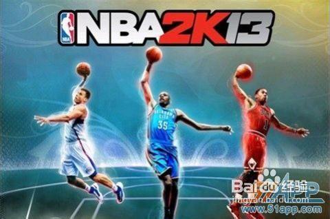 《NBA 2K13》：最值得玩的籃球遊戲