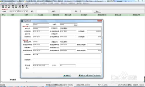 公交車管理系統網際網路+解決方案