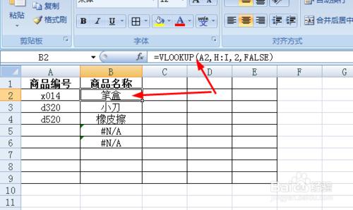 EXCEL中如何讓單元格根據編號自動顯示商品名稱