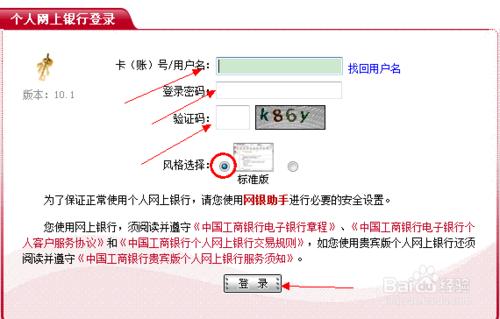 工商銀行如何申請網上預約服務呢？