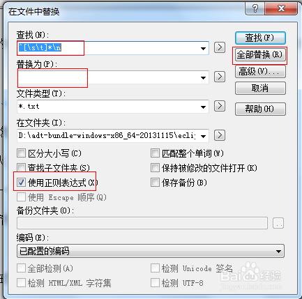 如何用EmEditor快速去掉檔案中所有的空行