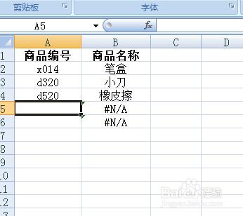 EXCEL中如何讓單元格根據編號自動顯示商品名稱