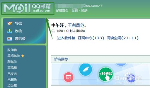 QQ郵箱如何開啟簡訊提醒功能？