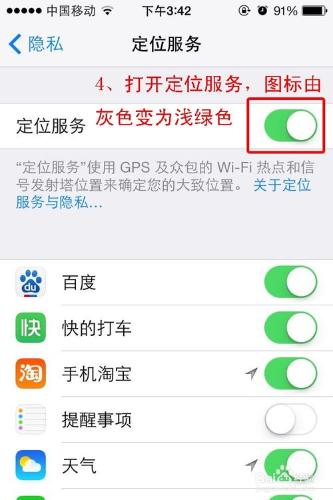 iphone微信不能使用搖一搖和附近的人的解決方法