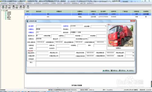 公交車管理系統網際網路+解決方案