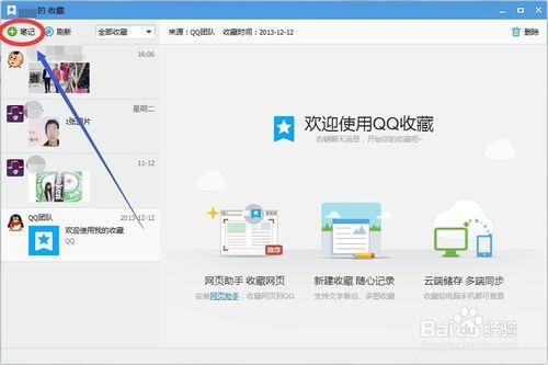 如何利用QQ秒傳本地圖片到網上？