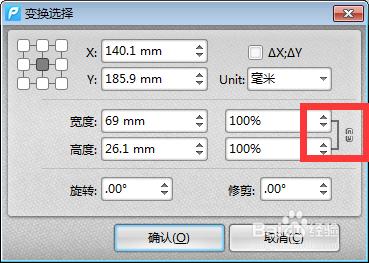 如何對PDF檔案頁面內容轉換方向