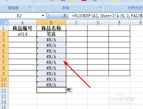 EXCEL中如何讓單元格根據編號自動顯示商品名稱