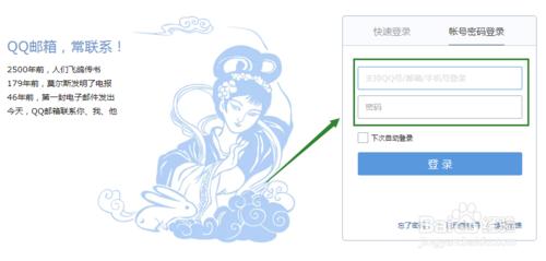 QQ郵箱如何開啟簡訊提醒功能？