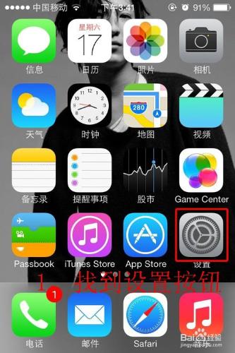 iphone微信不能使用搖一搖和附近的人的解決方法