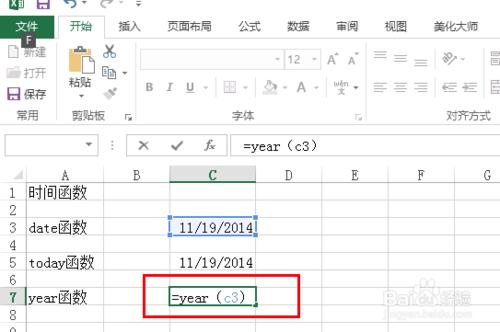 office2013的excel中如何使用時間函式