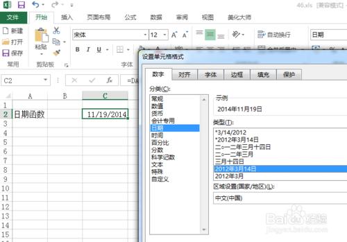 office2013的excel中如何使用時間函式