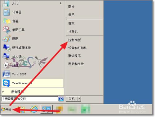 無法識別的公用網路怎麼改為工作網路