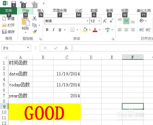 office2013的excel中如何使用時間函式