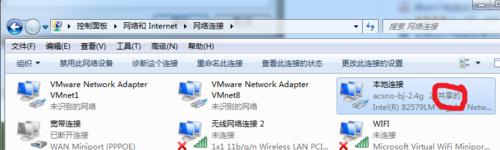 win7電腦如何變身WIFI熱點