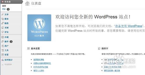 一步一步教你完成WordPress程式的定時釋出功能