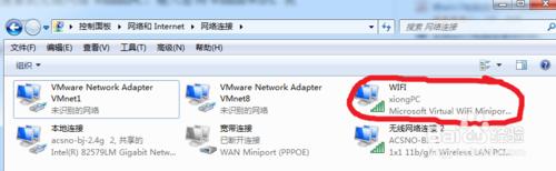 win7電腦如何變身WIFI熱點