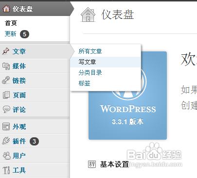 一步一步教你完成WordPress程式的定時釋出功能