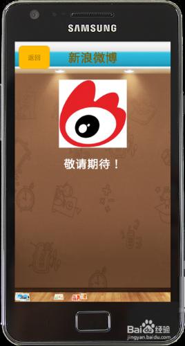 Android實現彈力伸縮式選單