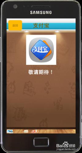 Android實現彈力伸縮式選單