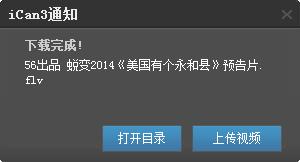 56網的視訊怎麼下載？怎麼下載56網的視訊？