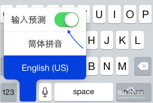 iOS8輸入法怎麼用，iOS8輸入預測功能怎麼開啟