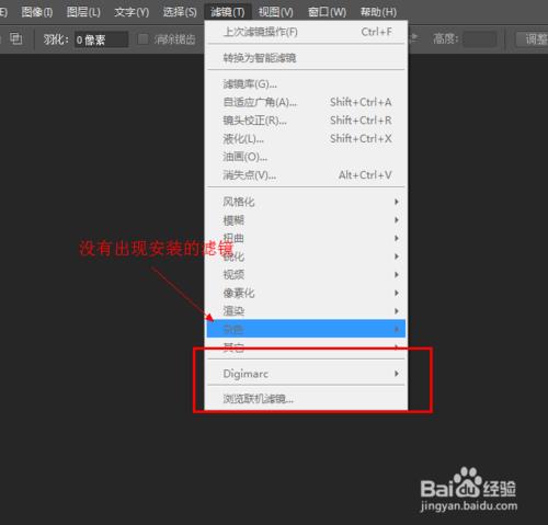 PhotoshopCS6濾鏡無法新增怎麼辦