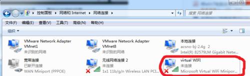 win7電腦如何變身WIFI熱點