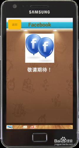 Android實現彈力伸縮式選單