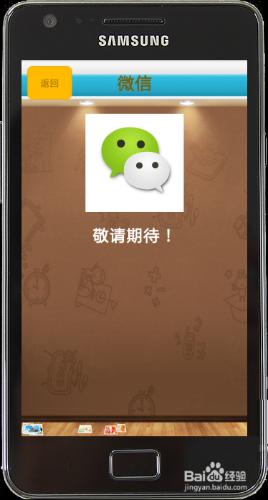 Android實現彈力伸縮式選單