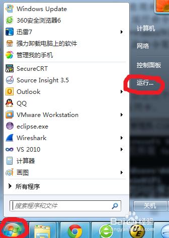 win7電腦如何變身WIFI熱點