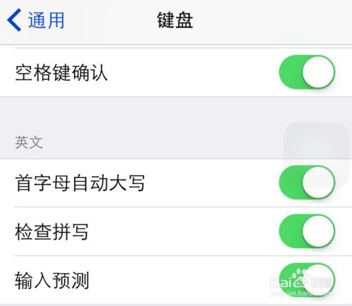 iOS8輸入法怎麼用，iOS8輸入預測功能怎麼開啟