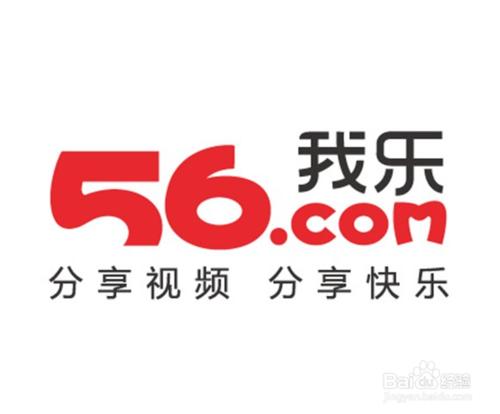 56網的視訊怎麼下載？怎麼下載56網的視訊？