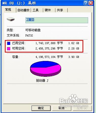 如何檢驗您的創意禮品個性U盤是山寨縮水u盤呢？