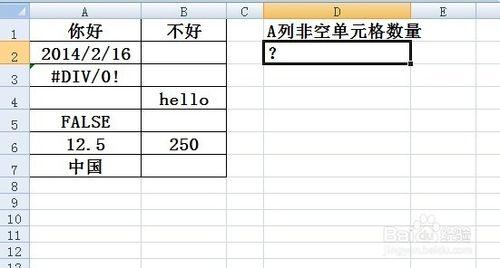 counta函式的使用方法及例項