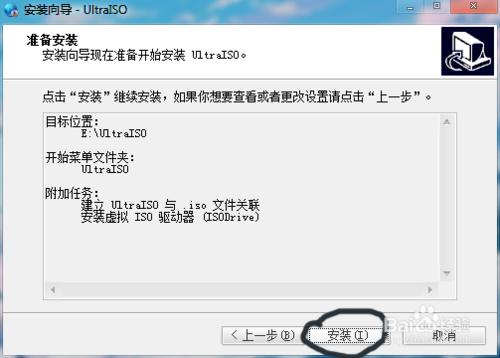 製作U盤啟動器安裝win7/win8/xp