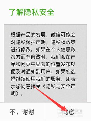 怎樣使用微信備份恢復電話號碼