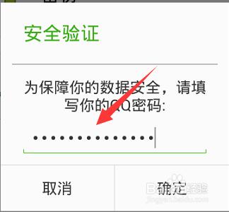 怎樣使用微信備份恢復電話號碼