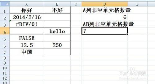 counta函式的使用方法及例項