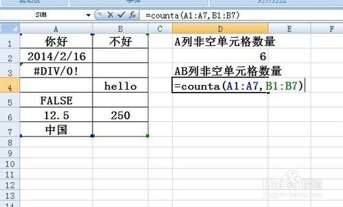 counta函式的使用方法及例項