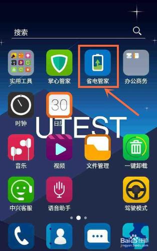 中興ZTE Blade 手機如何設定九護定位後臺執行