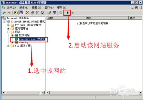 新手在伺服器上用IIS部署網站（建站）教程